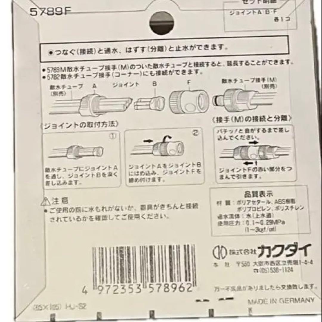 GARDENA 散水チューブ接手 チューブエンド ジョイント