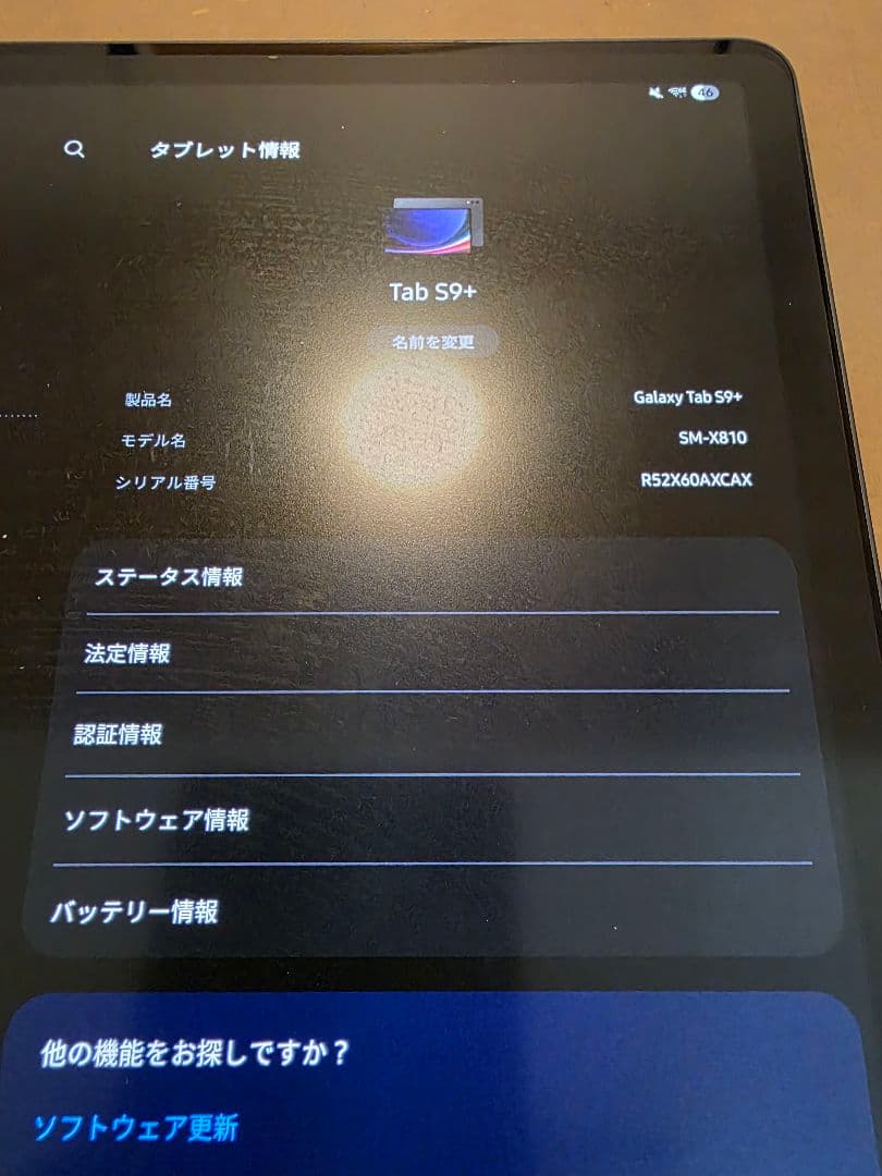 Galaxy Tab S9+ 　SM-X810 国内版　おまけつき