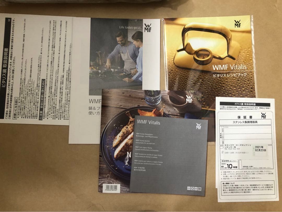 未使用　WMF Vitalis ビタリス M スチーム鍋 蒸し器