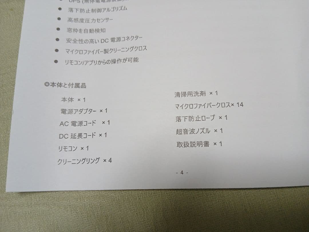 HOBOT-388 ロボット掃除機本体