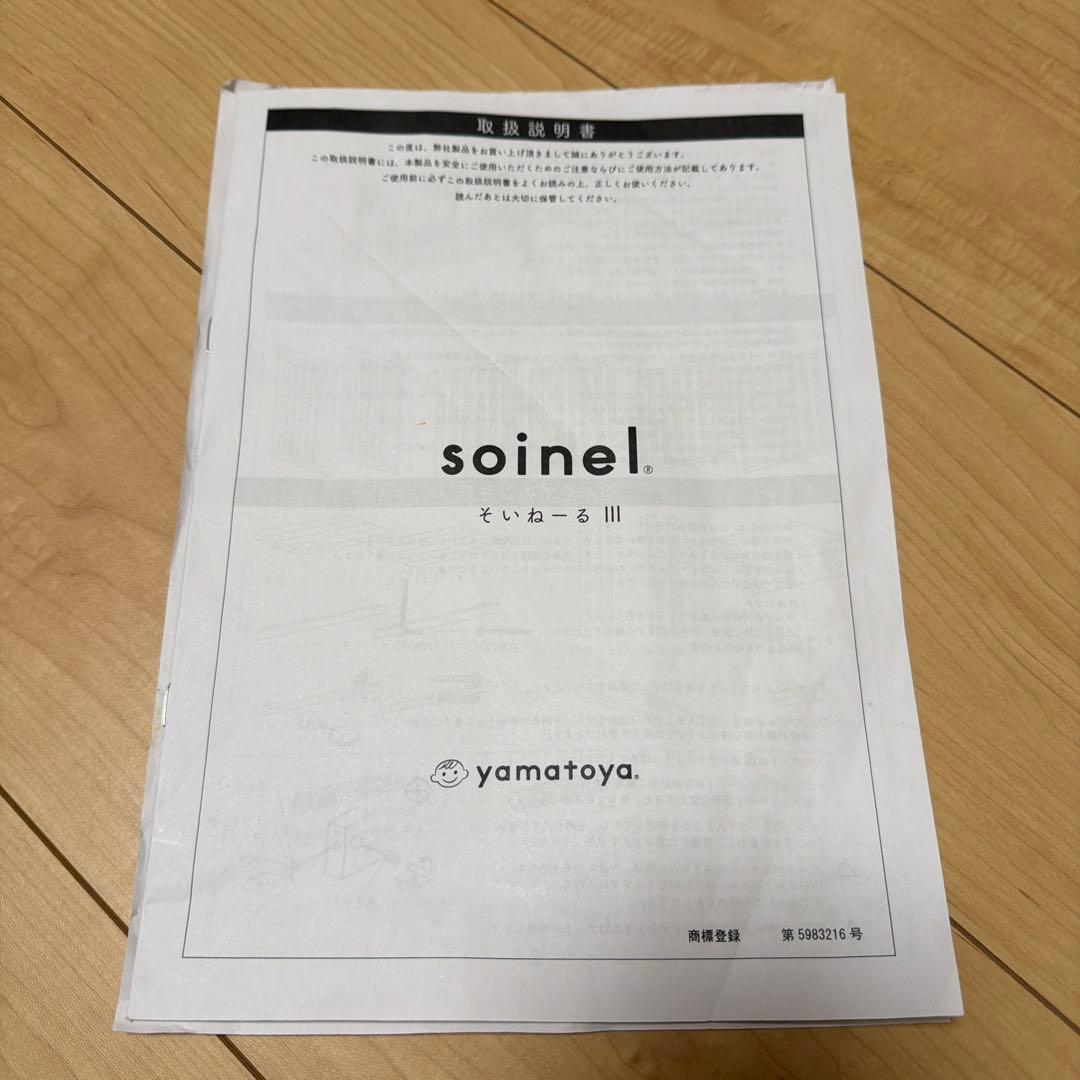 ベビーベッド　そいねーるⅢ★お値下げ★