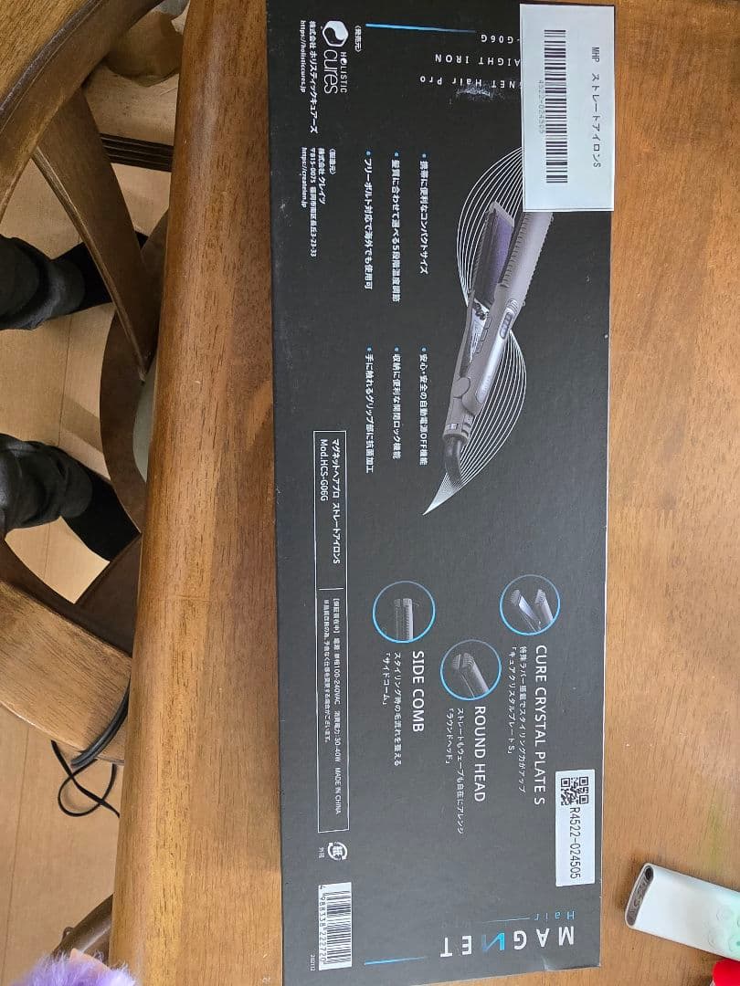 MAGNET Hair Pro ストレートヘアアイロン S