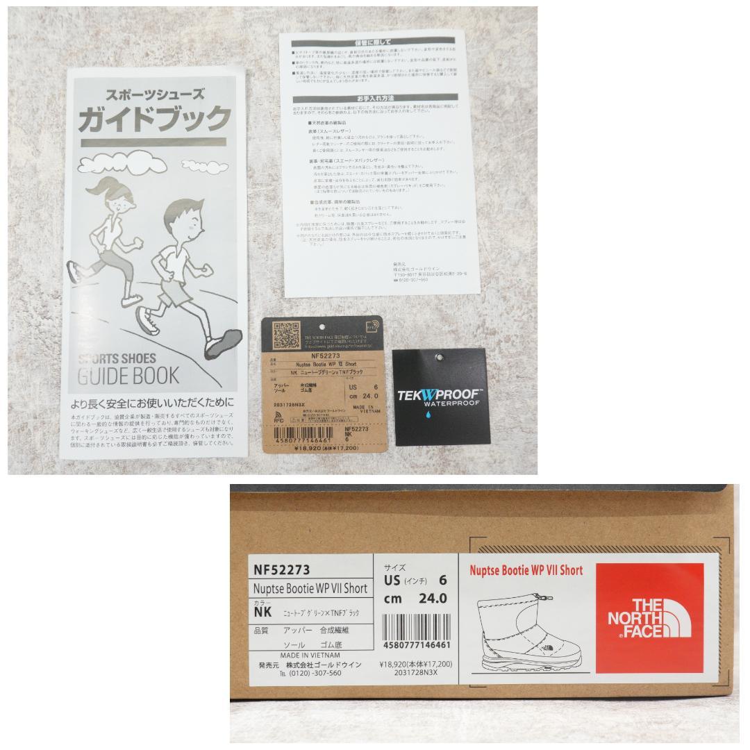 ノースフェイス ヌプシブーティウォータープルーフVII ショートブーツ 24