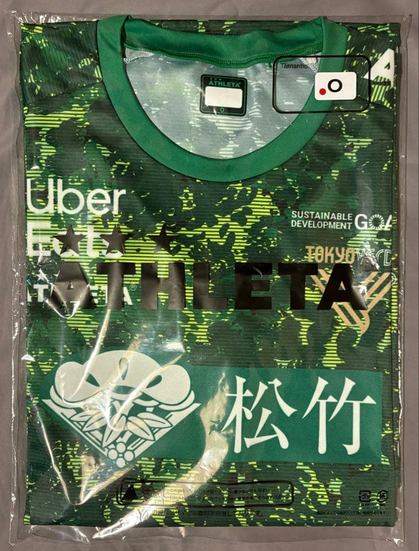 H*y様 東京ヴェルディATHLETA 2024プラクティスシャツ（半袖）XL(