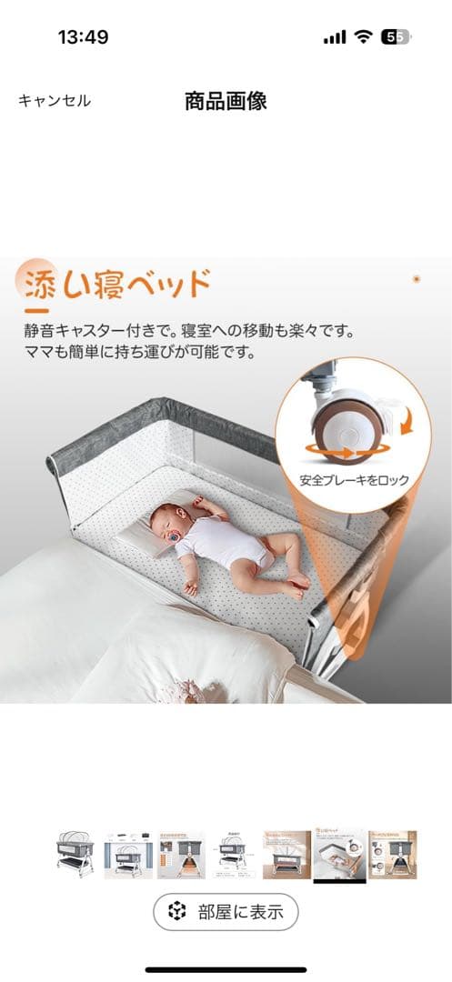 ベビーベッド　ほぼ未使用