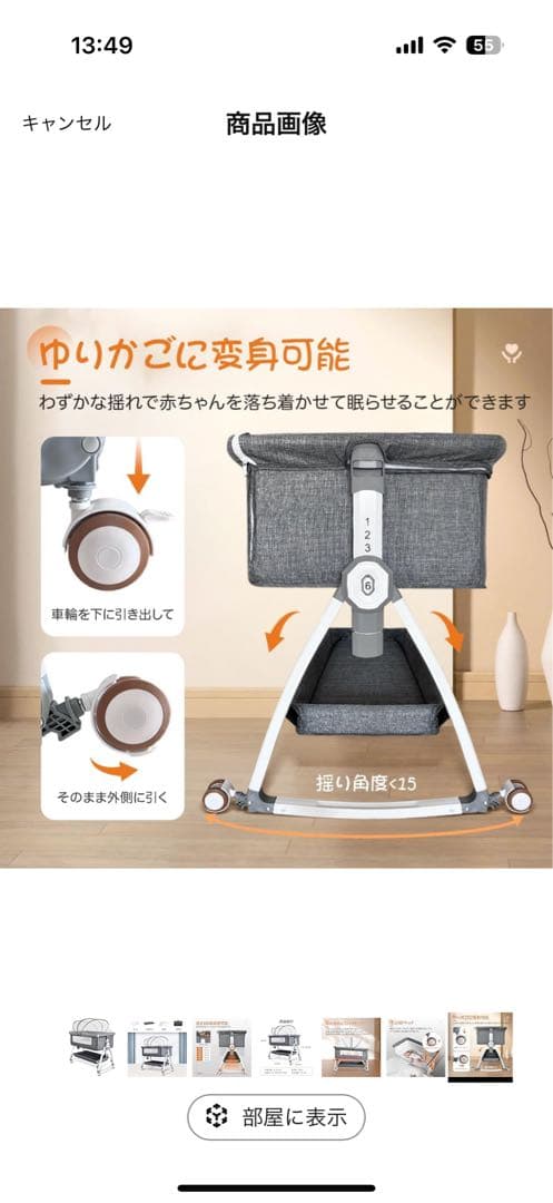 ベビーベッド　ほぼ未使用