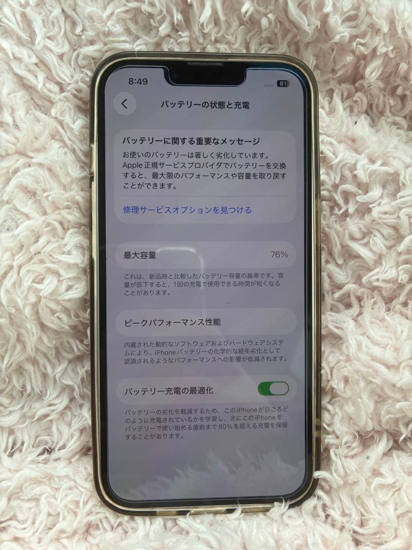 【背面ヒビあり】Apple iPhone 13 ホワイト 本体　256GB