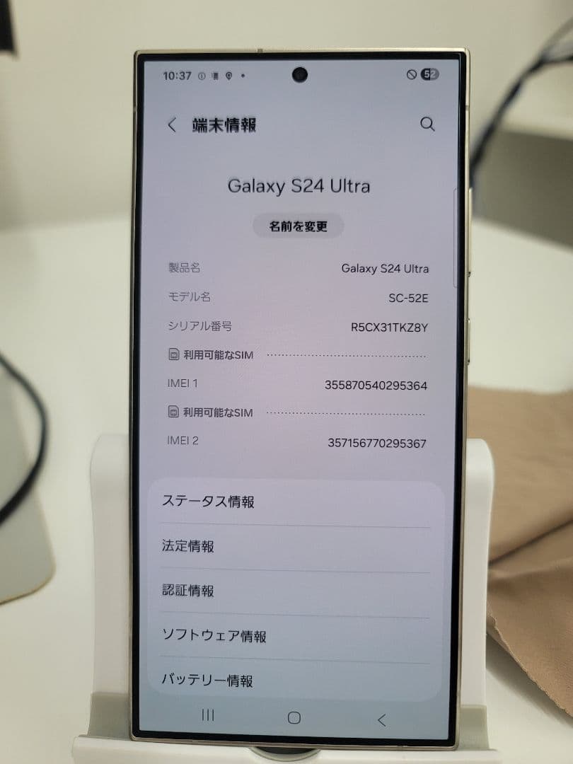 【国内版】Galaxy S24 Ultra 256GB docomoSC-52E
