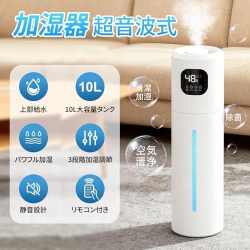 加湿器 大容量 10L 【48時間連続加湿 3段階ミスト 自動湿度調整_corg