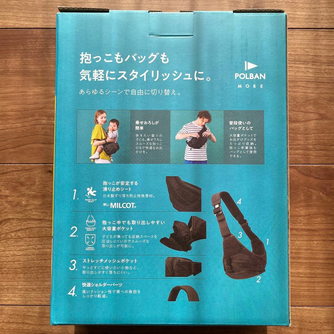 POLBANMORE ポルバンモア　ブラック ヒップシート　ポルバン