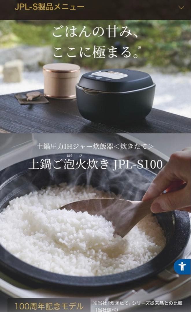 TIGER タイガー炊飯器　JPL-S100 ブラック 2022年製　5年保証
