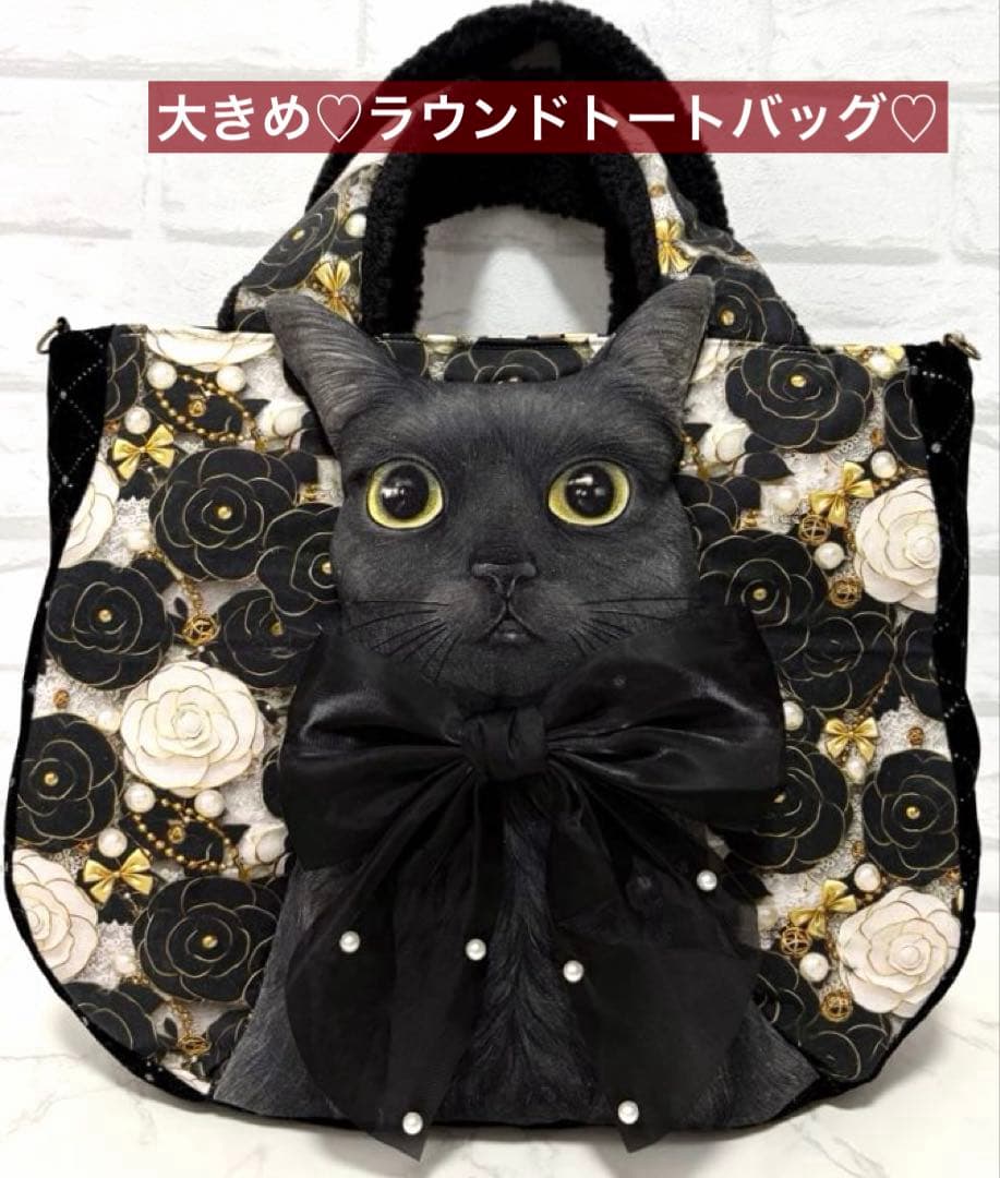 カ*ミ様 コヤンイサムチョン♡BIG黒猫ちゃん♡BIGラウンドトートバッグ