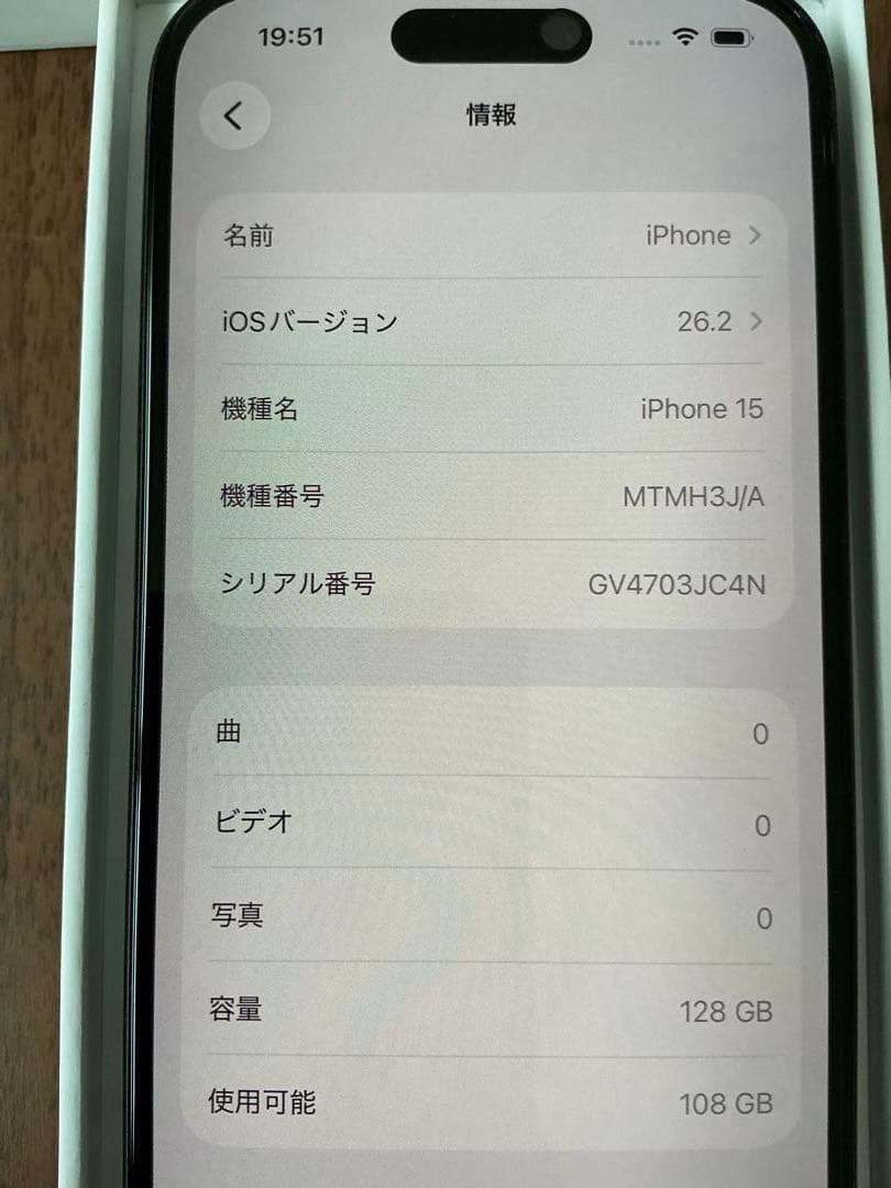 期間限定値下【美品】Apple iPhone15 128GB バッテリー90%