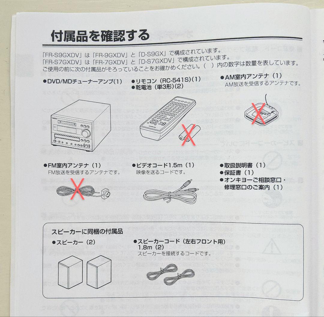 ジャンク:ONKYOコンポ(FR-S9GXDV)&ipod &ドック−3点セット