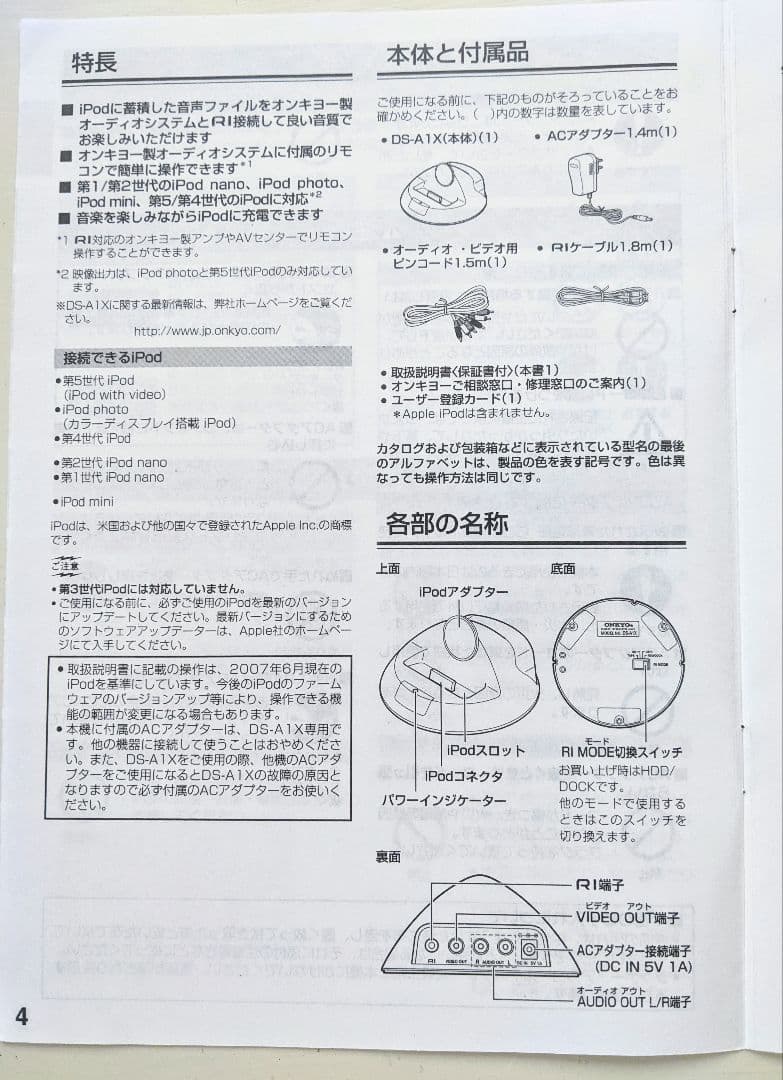 ジャンク:ONKYOコンポ(FR-S9GXDV)&ipod &ドック−3点セット