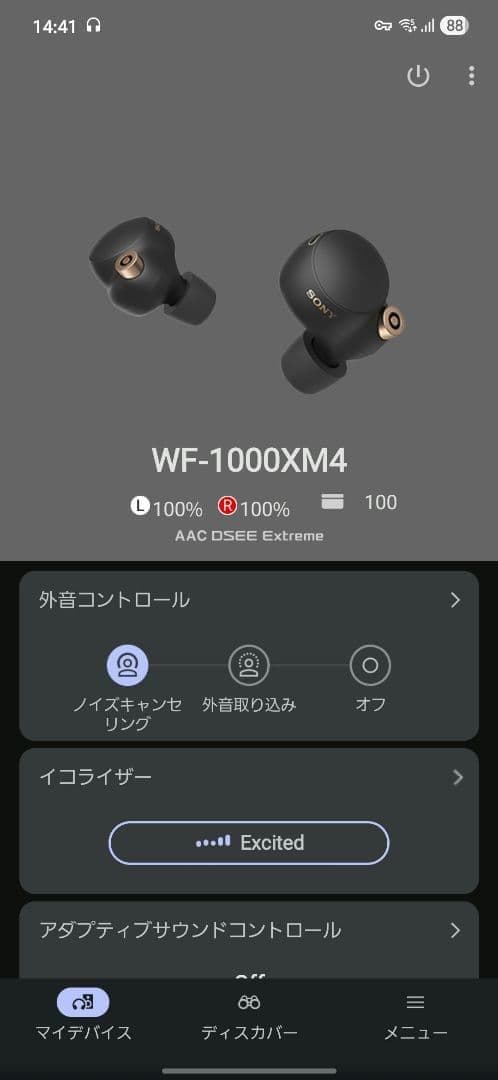 【おまけ付】SONY WF-1000XM4 ノイズキャンセリング イヤホン