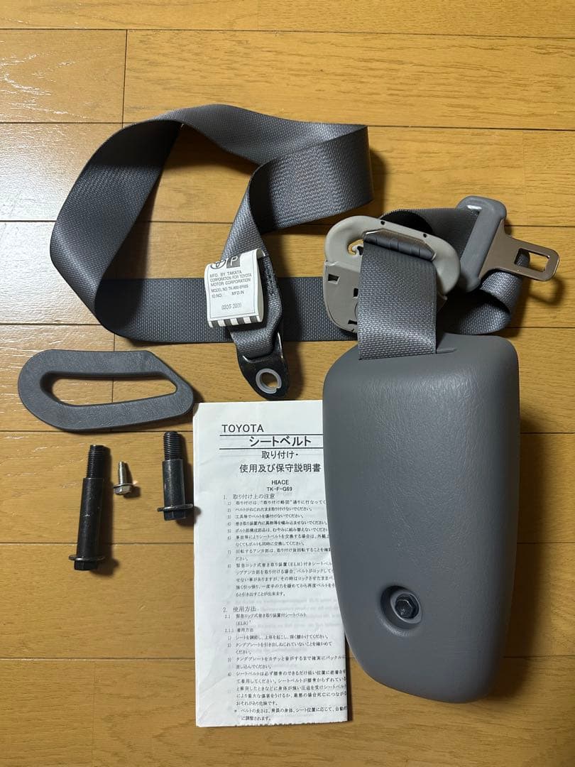 TOYOTA シートベルト グレー 自動巻き式