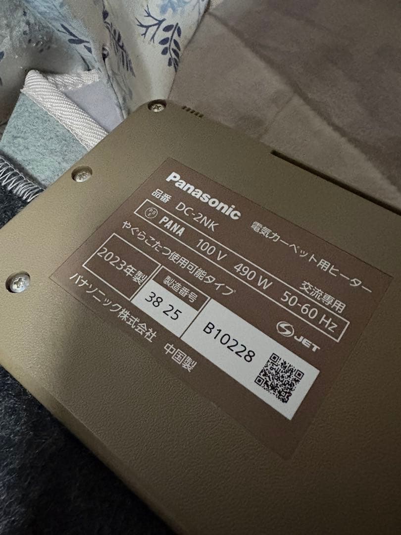 Panasonic DC-2NKC2-H ホットカーペット