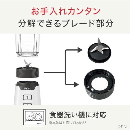 ティファール ミキサー 700mL コンパクト 300W ハイパワー 「ミックp