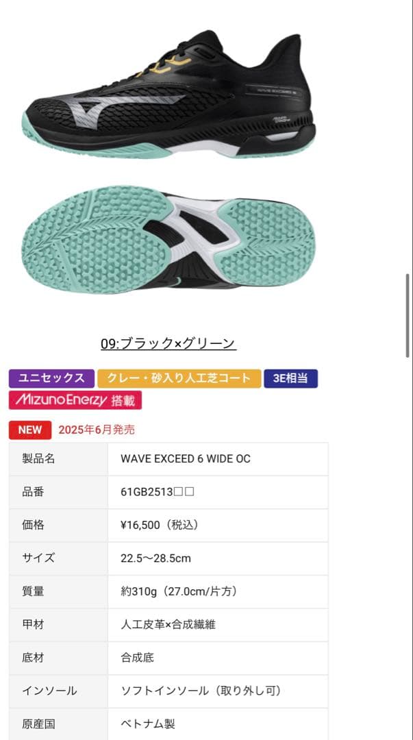 Mizuno ソフトテニスシューズ　ウエーブエクシード6 26.5