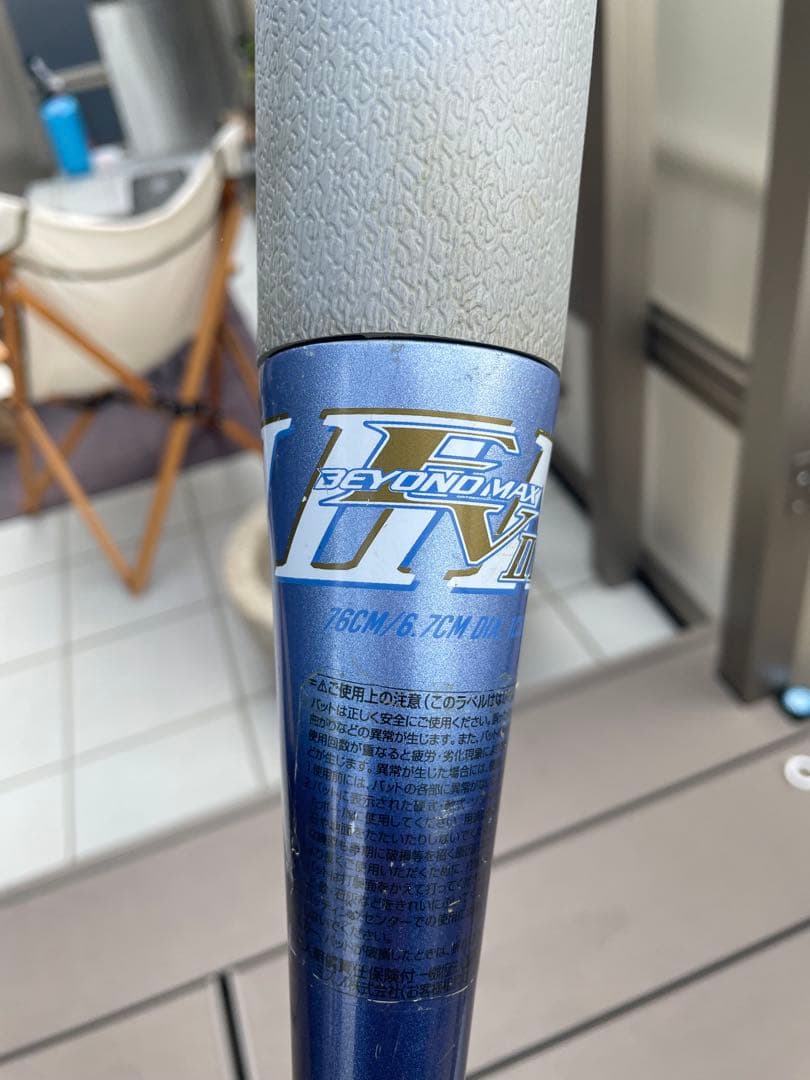 ビヨンドマックス VⅡN 76cm 軟式バット