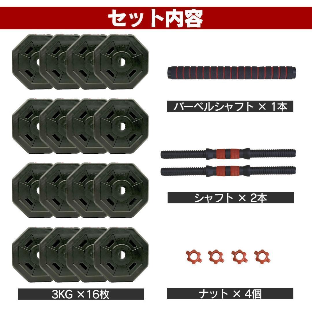 合計50kg｜角型プレート★バーベルにもなるダンベル 25kg×2個セット A5