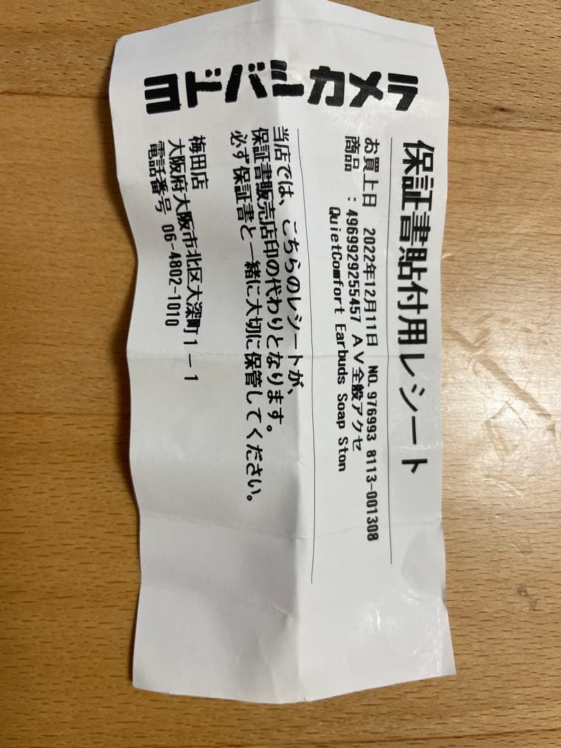 Bose QuietComfort Earbuds イヤホン ホワイト