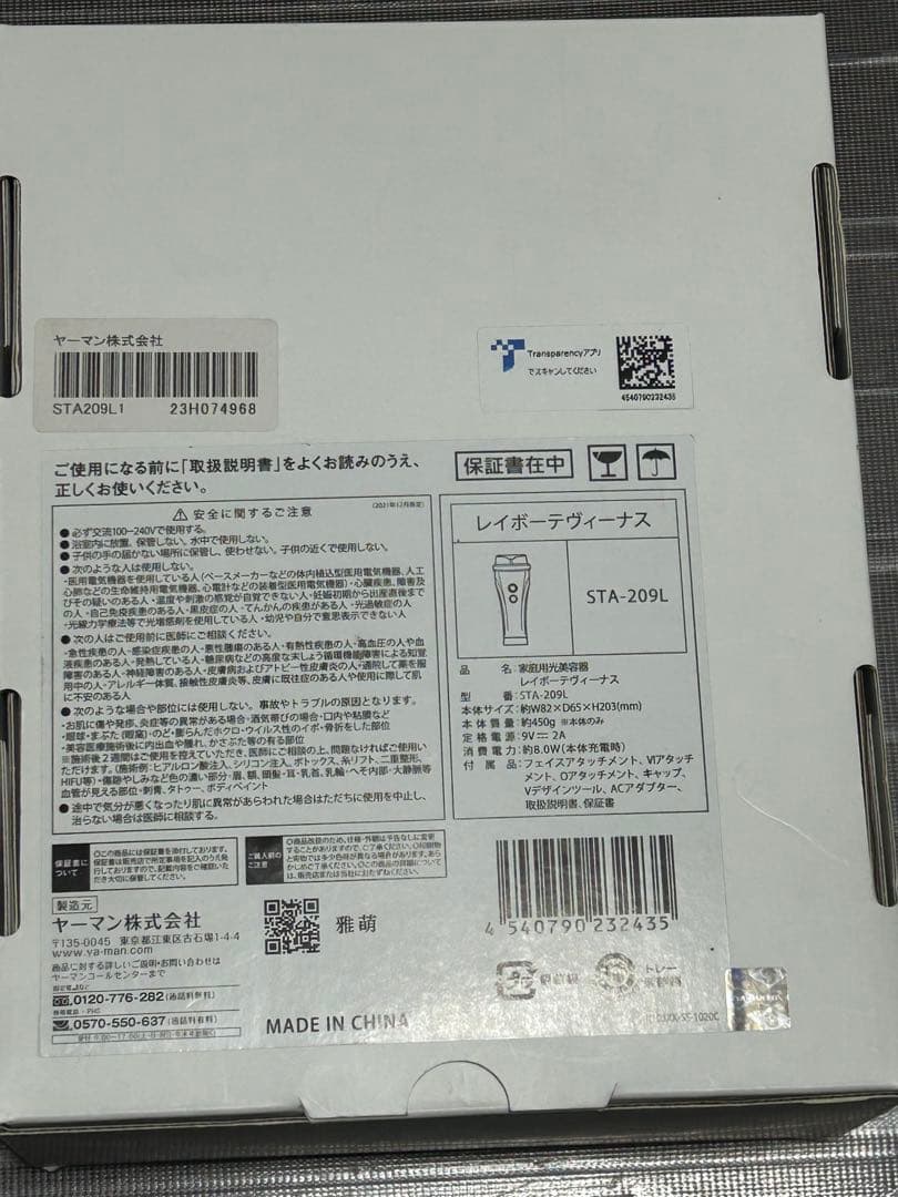 ヤーマン 光美容器 レイボーテ ヴィーナス アイスブルー STA209L1