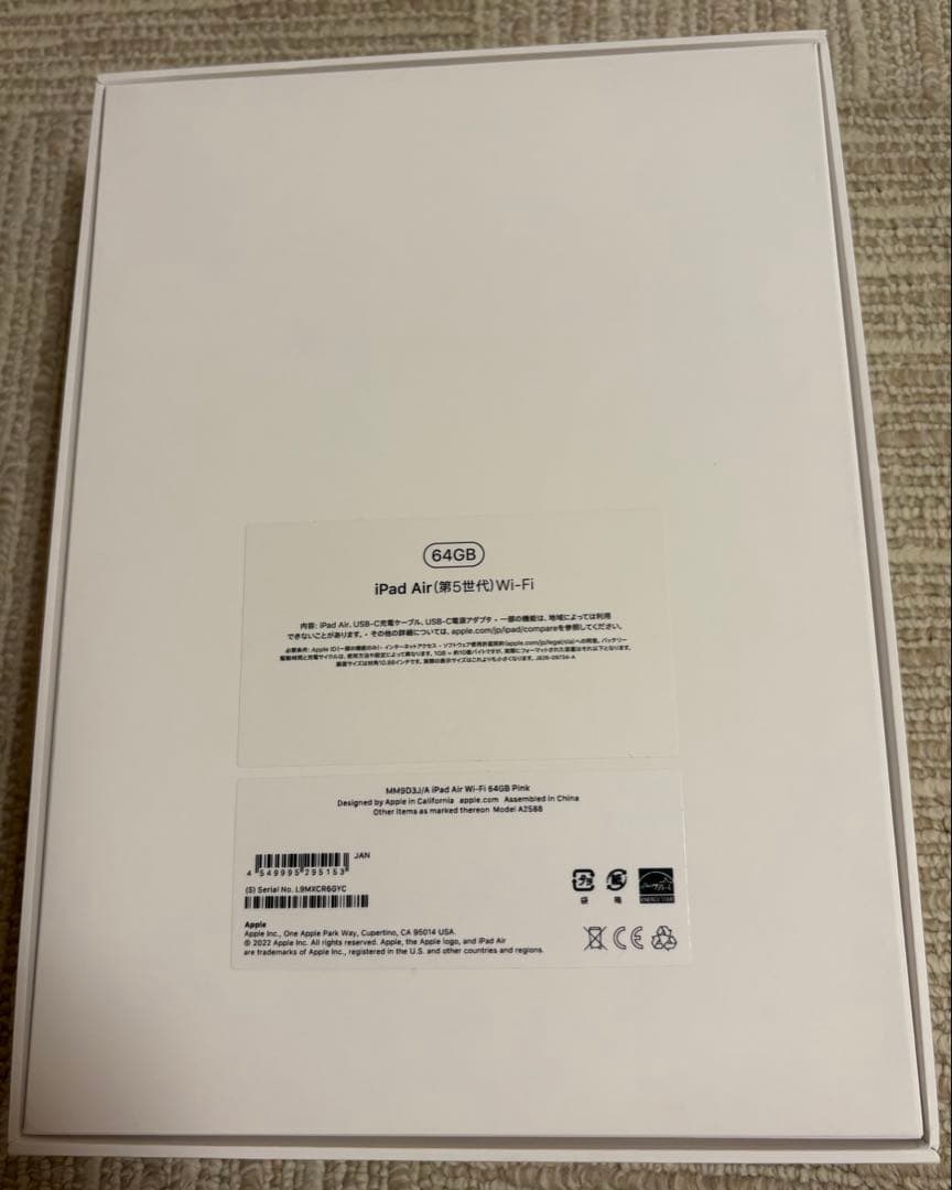 iPad Air 64GB Wi-Fi ローズゴールド　第5世代