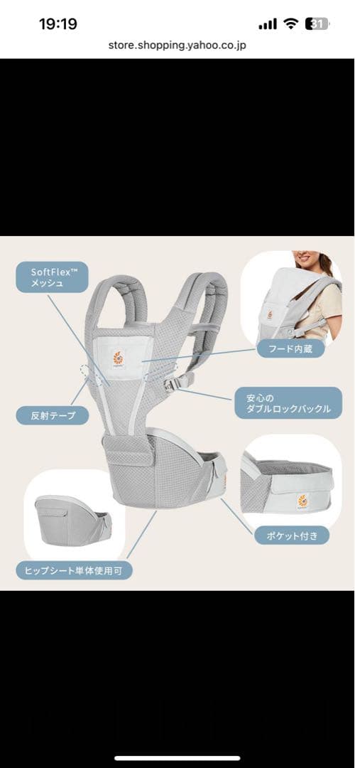 Ergobaby Alta ヒップシート　抱っこ紐