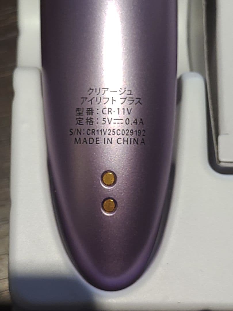 CREAGE アイリフトプラスCR-11 パープル