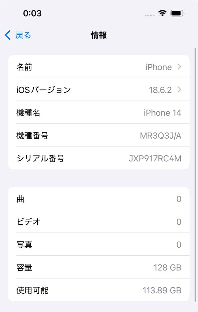 【全付属品有】iPhone 14 128GB イエロー SIMフリー BT86%