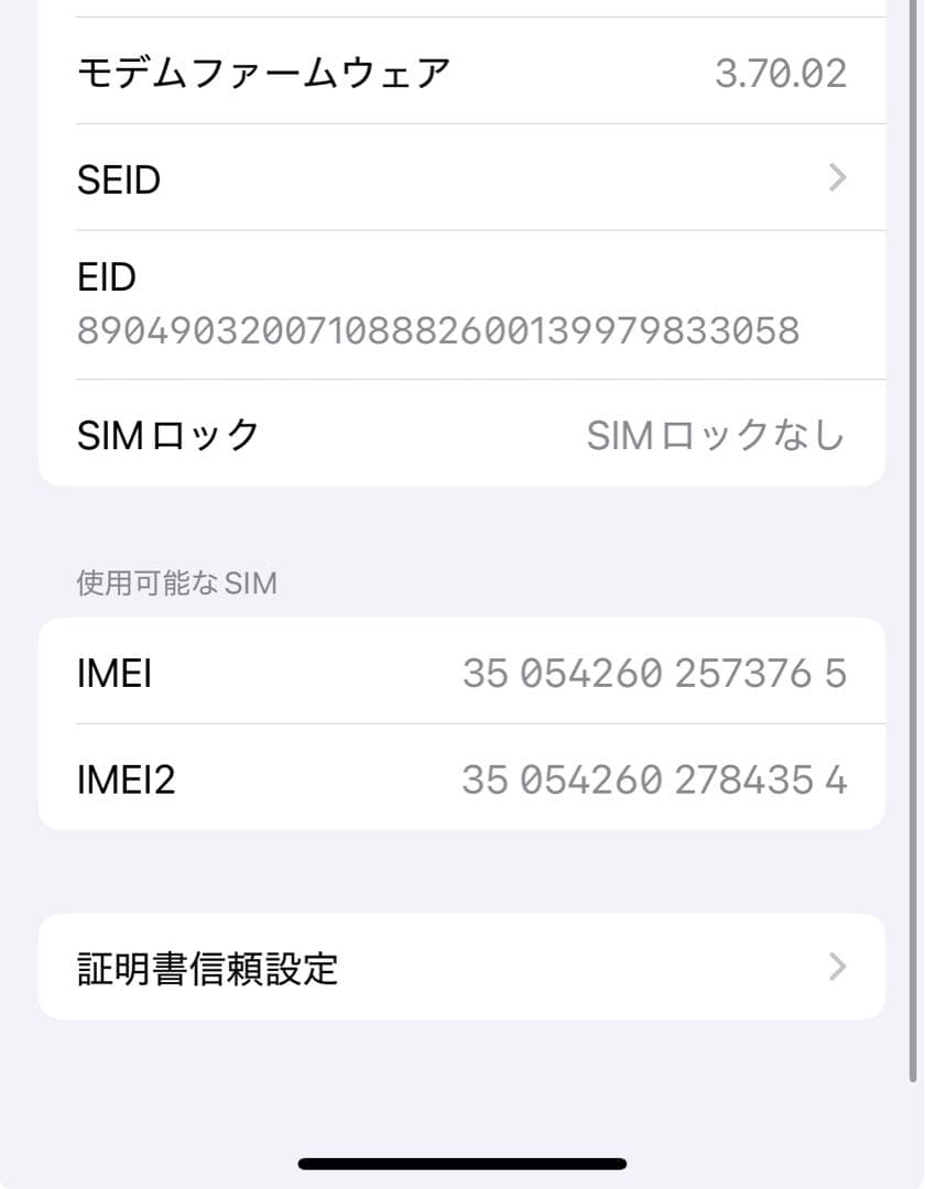 【全付属品有】iPhone 14 128GB イエロー SIMフリー BT86%
