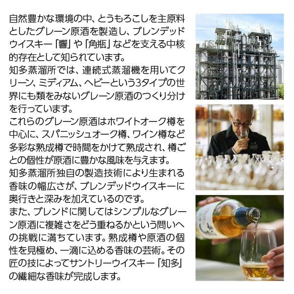 ま*い様 土日限定✄THE CHITA 知多 シングルグレーンウイスキー 700