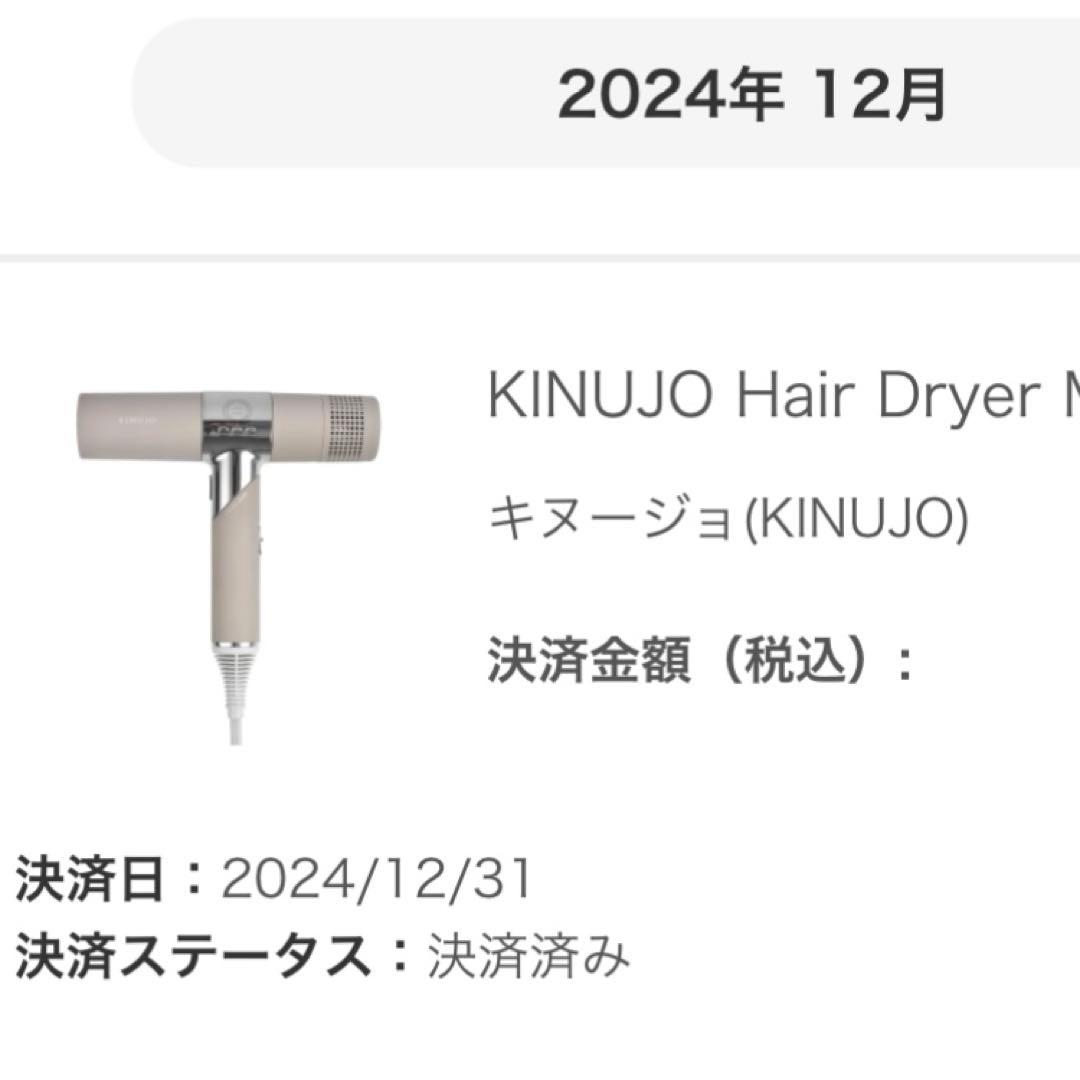 KINUJO KH202 BROWN 保証期間内、消毒済