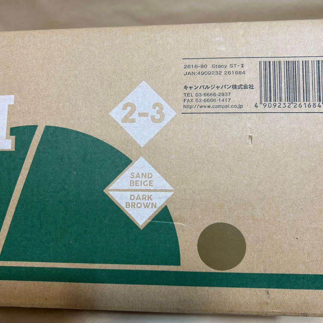 Stacy ST-II サンドベージュ×ダークブラウン 2-3人用