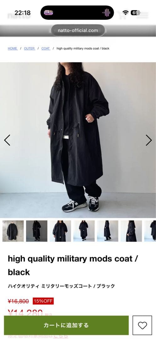 Natto military mods coat モッズコート