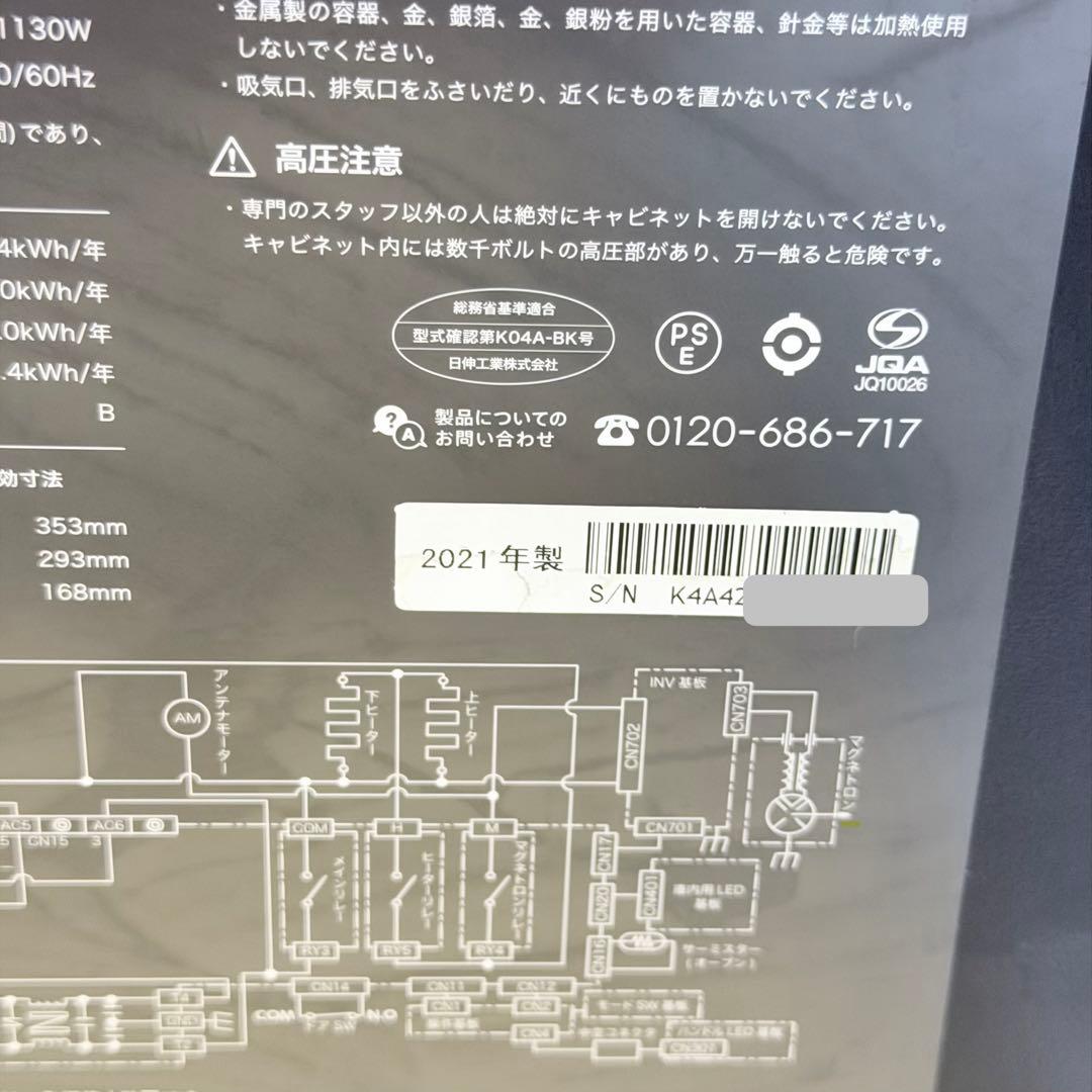 BALMUDA オーブンレンジ K04A-BK
