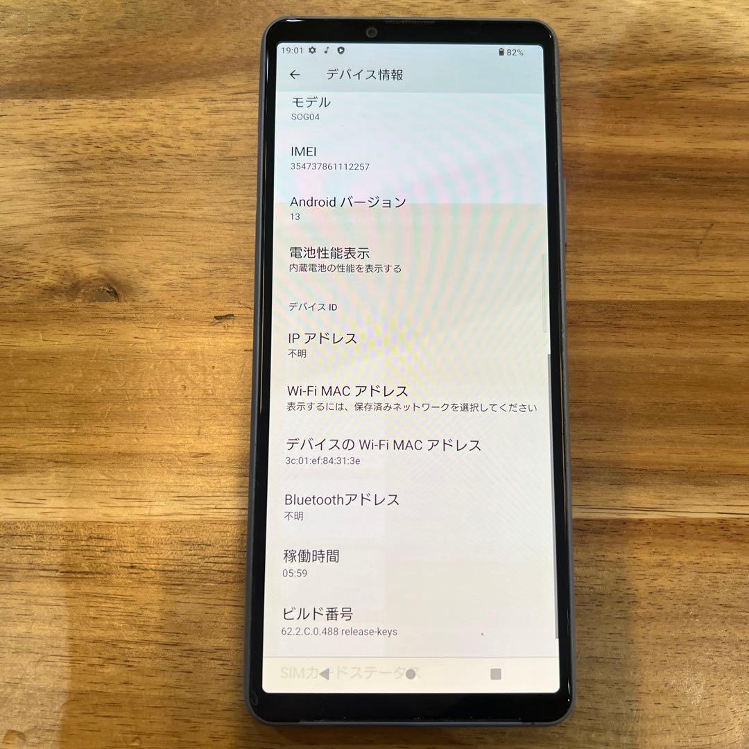 C907 Au SIMフリーXperia 10 III SOG04