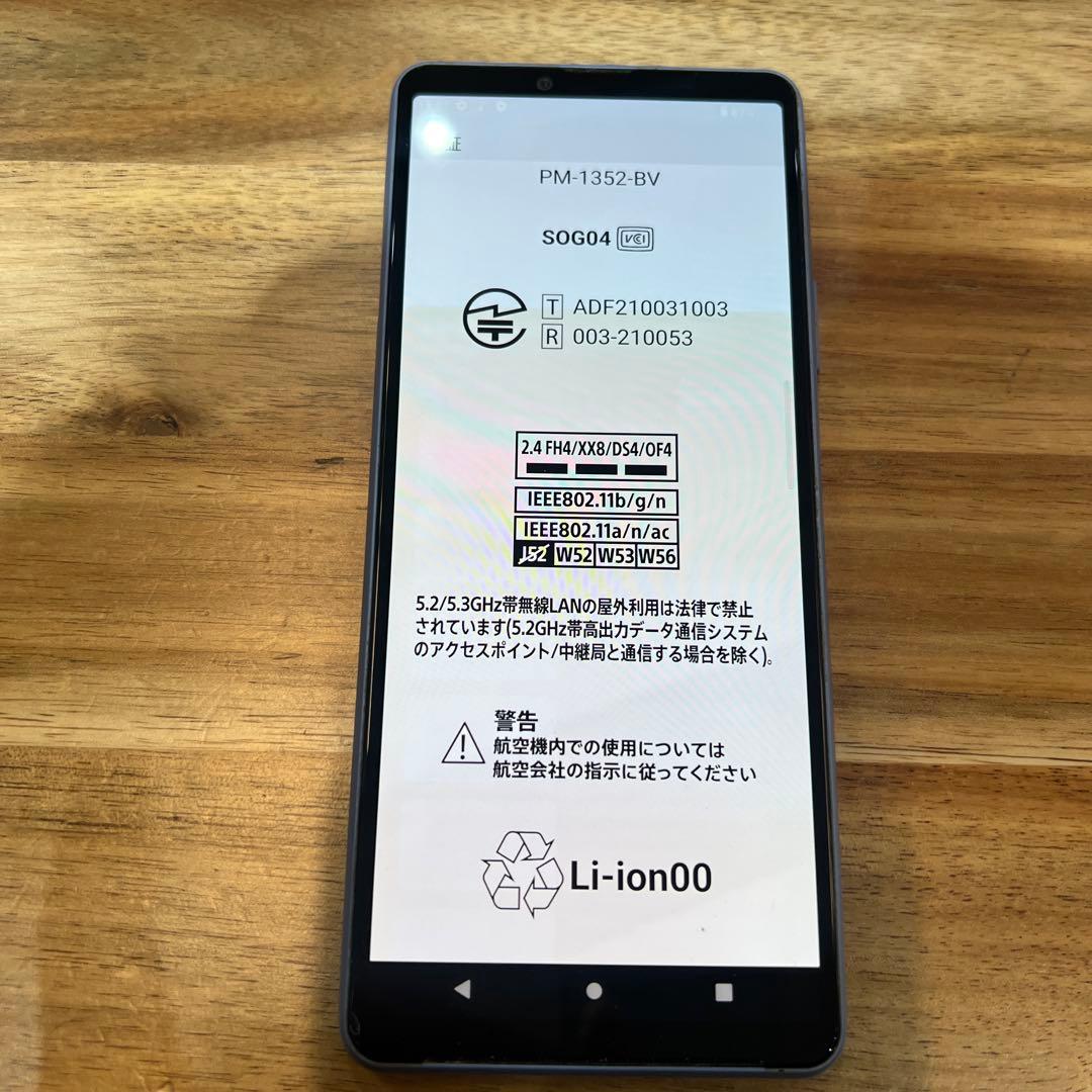 C907 Au SIMフリーXperia 10 III SOG04