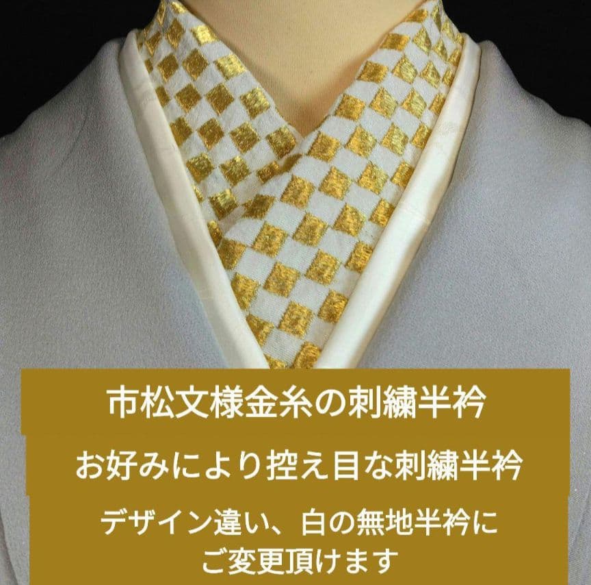 NO447　売約済み　正絹色留袖　比翼仕立て　五つ紋　正絹長襦袢付