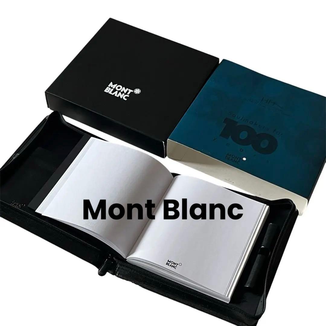 【希少】100周年 MONTBLANC　モンブラン　レザー　ノートブック　手帳