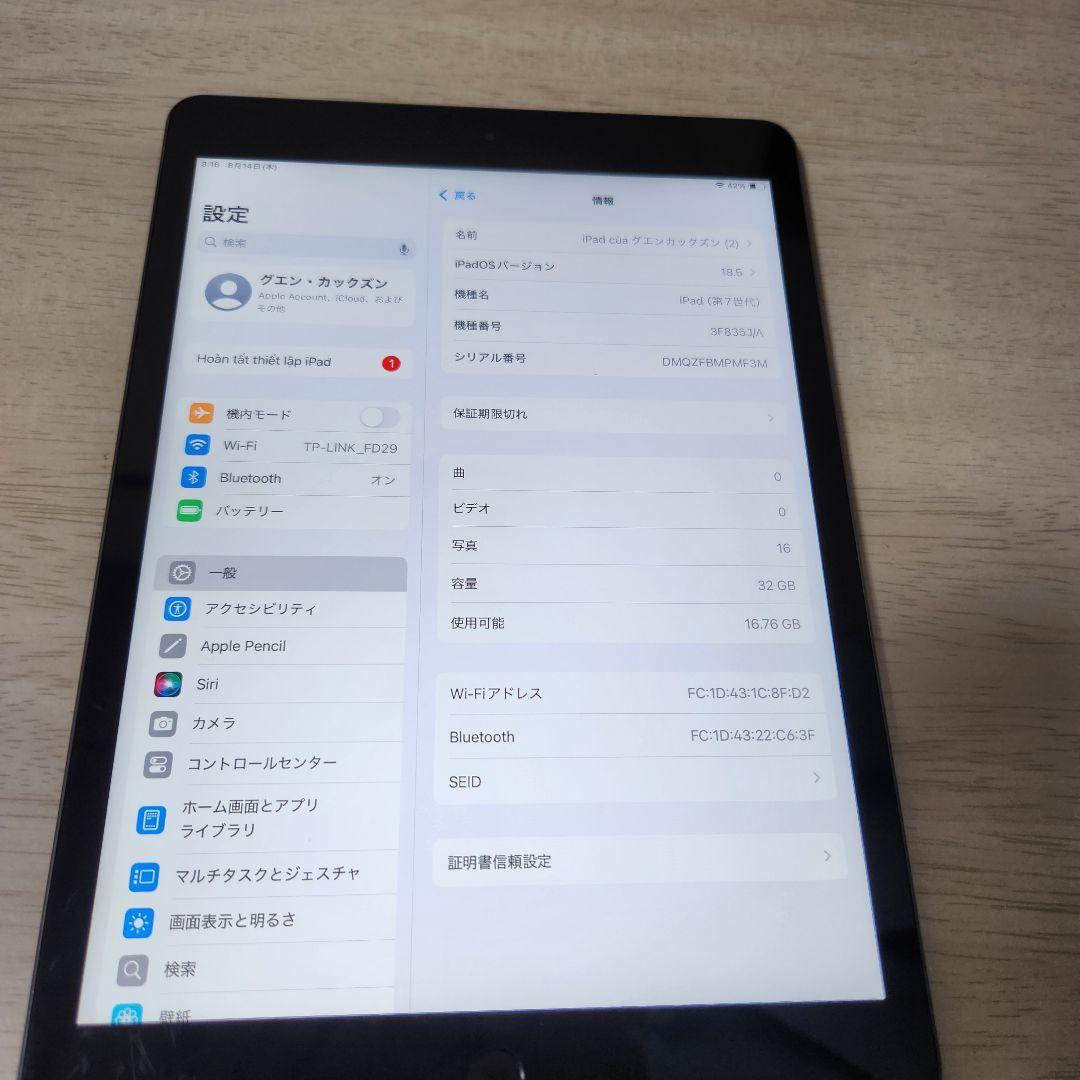 Apple iPad 第７世代 32GB バッテリー容量97%