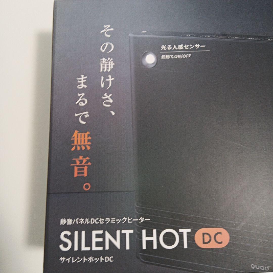 クワッズ　QS563BK 静音パネルＤＣセラミックヒーター　新品未使用　値引OK