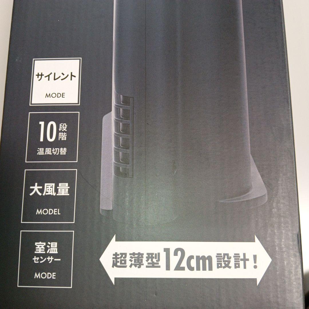 クワッズ　QS563BK 静音パネルＤＣセラミックヒーター　新品未使用　値引OK