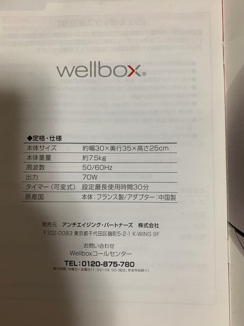 本日限定セール身体シェイプ！セール！エンダモロジー家庭用完品DVD付used美品