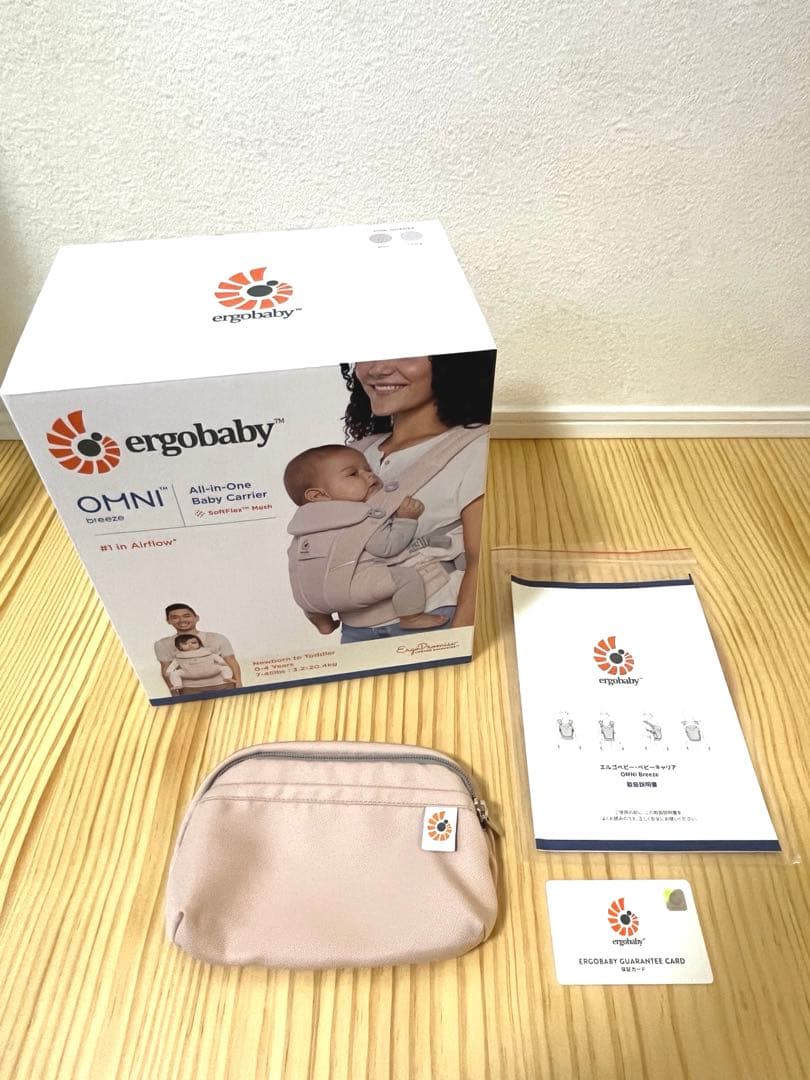 エルゴ　オムニ　抱っこ紐