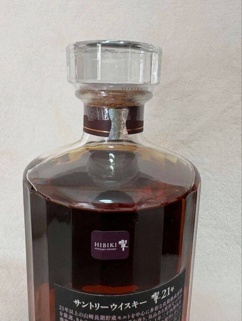 響 21年 サントリーウイスキー 700ml 箱付　新品未開封