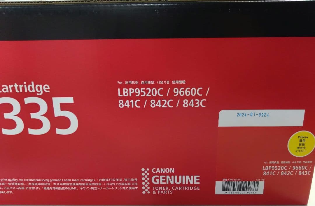 純正 Canon cartridge 335 3色セット 赤 青 黄