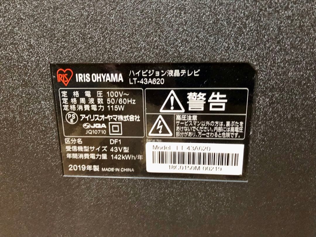 IRIS OHYAMA LT-43A620液晶テレビ [43V型 /4K対応]